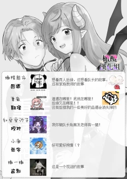 Page 47 of Tensei Inma no Ikinaoshi | 轉生成淫魔重活一世