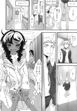 Page 12 of COMIC LO 2010-08 Vol.77