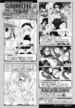 Page 146 of COMIC LO 2010-08 Vol.77