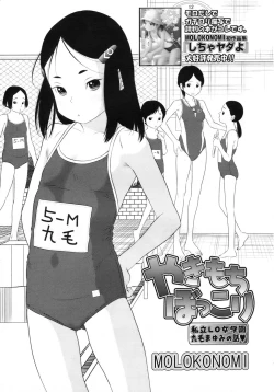 Page 147 of COMIC LO 2010-08 Vol.77