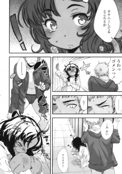 Page 14 of COMIC LO 2010-08 Vol.77