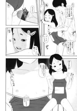 Page 158 of COMIC LO 2010-08 Vol.77