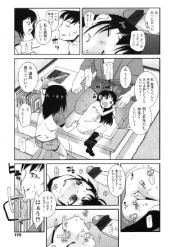 Page 177 of COMIC LO 2010-08 Vol.77
