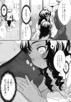 Page 17 of COMIC LO 2010-08 Vol.77