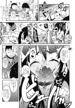 Page 181 of COMIC LO 2010-08 Vol.77