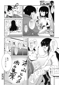 Page 188 of COMIC LO 2010-08 Vol.77