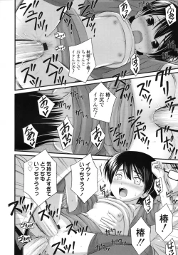 Page 228 of COMIC LO 2010-08 Vol.77