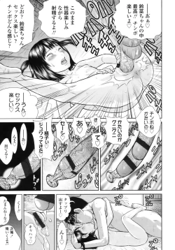 Page 249 of COMIC LO 2010-08 Vol.77