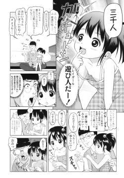 Page 258 of COMIC LO 2010-08 Vol.77