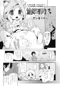 Page 299 of COMIC LO 2010-08 Vol.77