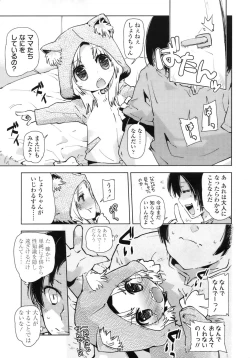 Page 301 of COMIC LO 2010-08 Vol.77