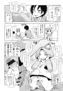 Page 304 of COMIC LO 2010-08 Vol.77