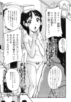 Page 317 of COMIC LO 2010-08 Vol.77