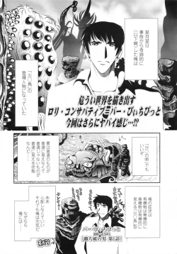 Page 339 of COMIC LO 2010-08 Vol.77