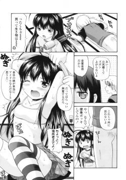 Page 35 of COMIC LO 2010-08 Vol.77