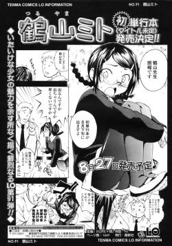 Page 377 of COMIC LO 2010-08 Vol.77