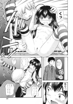 Page 39 of COMIC LO 2010-08 Vol.77