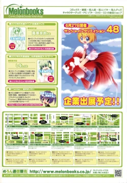 Page 3 of COMIC LO 2010-08 Vol.77