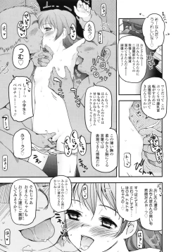 Page 53 of COMIC LO 2010-08 Vol.77