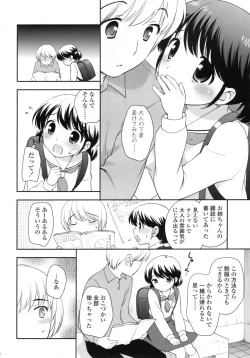 Page 68 of COMIC LO 2010-08 Vol.77