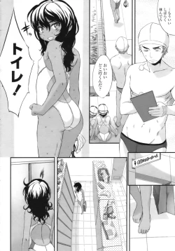 Page 6 of COMIC LO 2010-08 Vol.77