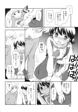 Page 70 of COMIC LO 2010-08 Vol.77