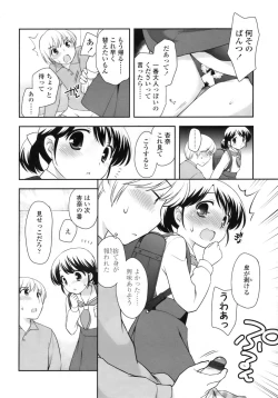 Page 72 of COMIC LO 2010-08 Vol.77