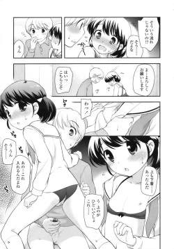 Page 75 of COMIC LO 2010-08 Vol.77