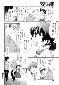 Page 88 of COMIC LO 2010-08 Vol.77