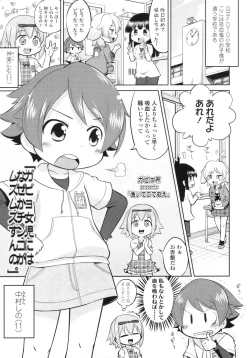 Page 91 of COMIC LO 2010-08 Vol.77