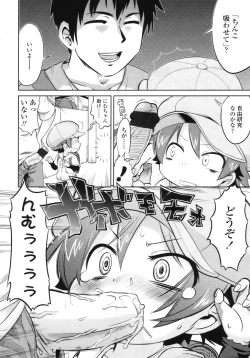 Page 94 of COMIC LO 2010-08 Vol.77