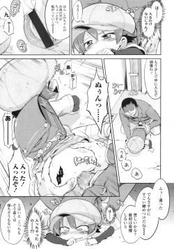 Page 99 of COMIC LO 2010-08 Vol.77