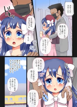 Page 13 of Chikan Manin Densha no Miruka-chan