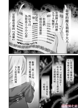 Page 25 of Tensei Majo wa Sono Kenzoku no Yokubou o Shiranai | 轉生魔女不知 從者的欲望