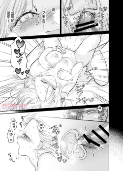 Page 48 of Tensei Majo wa Sono Kenzoku no Yokubou o Shiranai | 轉生魔女不知 從者的欲望