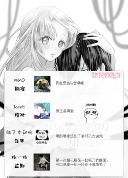 Page 57 of Tensei Majo wa Sono Kenzoku no Yokubou o Shiranai | 轉生魔女不知 從者的欲望