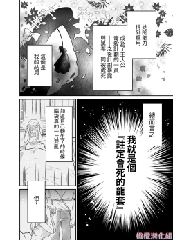 Page 7 of Tensei Majo wa Sono Kenzoku no Yokubou o Shiranai | 轉生魔女不知 從者的欲望