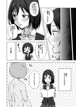 Page 20 of Watashi no Nozomu Koto