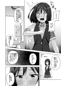 Page 8 of Watashi no Nozomu Koto