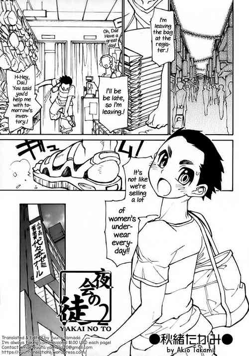 Download Yakai no To 2