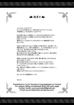 Page 24 of Byakko-kun to Seiryuu