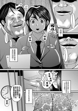 Page 7 of Surikome! Juken Benkyou