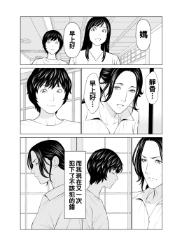 Page 67 of Rengoku no Sono9