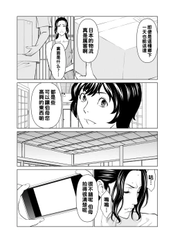 Page 99 of Rengoku no Sono9