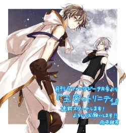 Page 117 of 雨壱絵穹