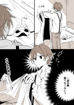 Page 124 of 雨壱絵穹