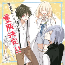 Page 152 of 雨壱絵穹