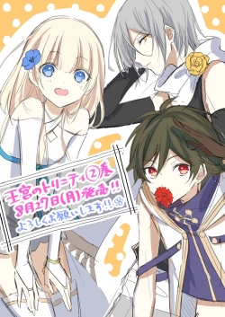 Page 155 of 雨壱絵穹