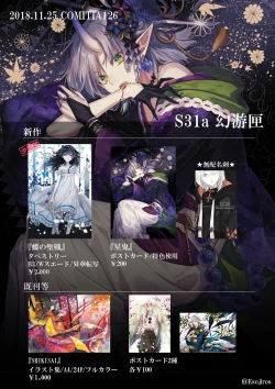 Page 159 of 雨壱絵穹