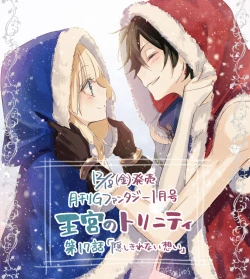 Page 182 of 雨壱絵穹